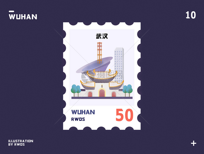 武汉新能源研究院大楼地标邮票插画图片