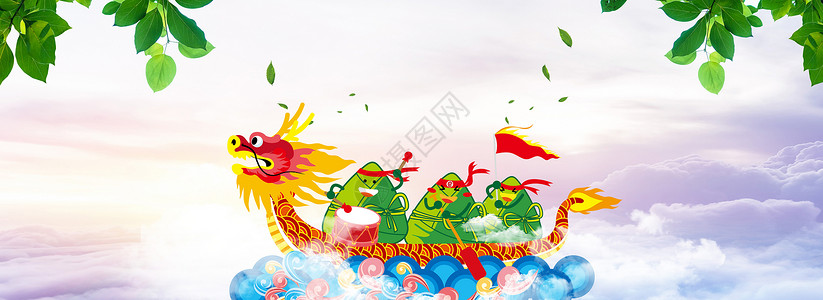 粽叶做的船端午节banner背景设计图片