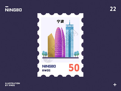 宁波财富中心地标邮票插画高清图片