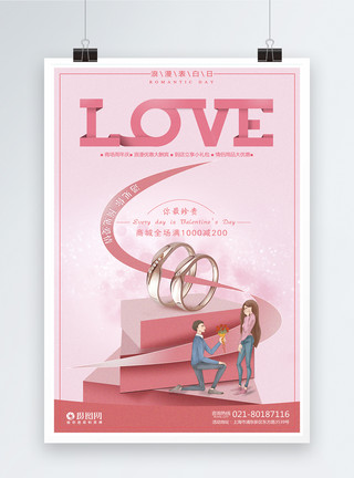 粉色折纸浪漫七夕折纸风海报模板
