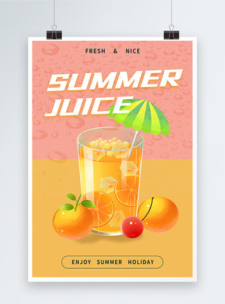 一串水珠夏日橙汁海报模板