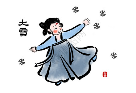 大雪节气画汉服小人二十四节气插画