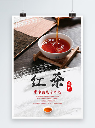 茶杯矢量图中国风红茶海报模板