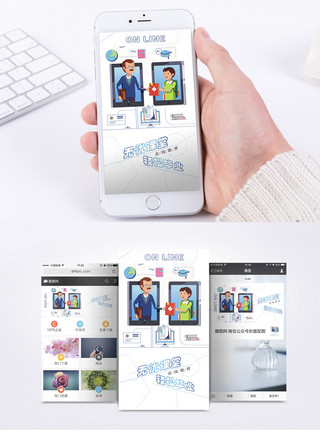 全程无忧在线教育手机海报配图模板