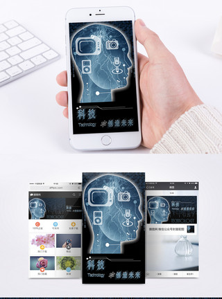 技术电路科技手机海报配图模板