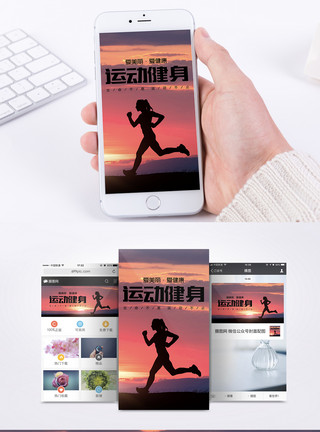 奔跑女人运动手机海报配图模板