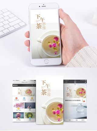 玫瑰花茶原料休闲时光手机海报配图模板