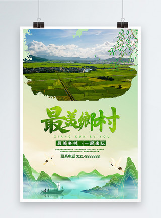 绿色乡村毛笔字乡村旅游海报模板