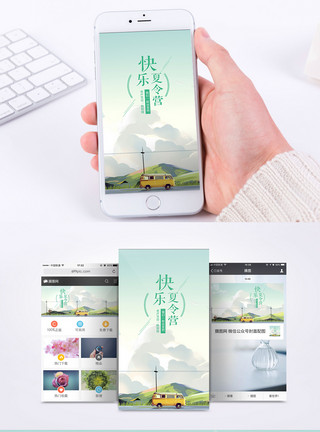 公路和车夏令营手机海报配图模板