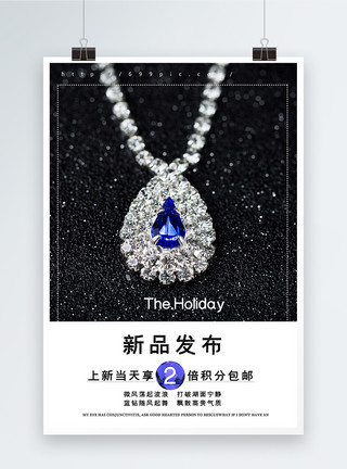 蓝色钻石素材蓝宝石戒指新品海报模板