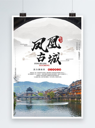河水风景凤凰古城旅游海报模板