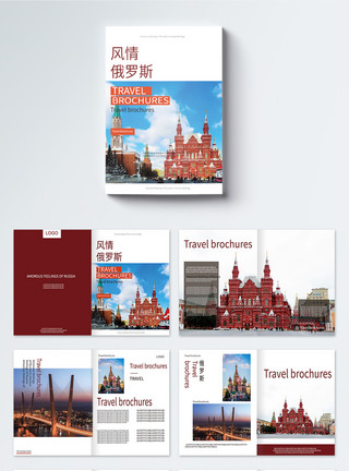 俄罗斯风情风情俄罗斯旅游画册整套模板