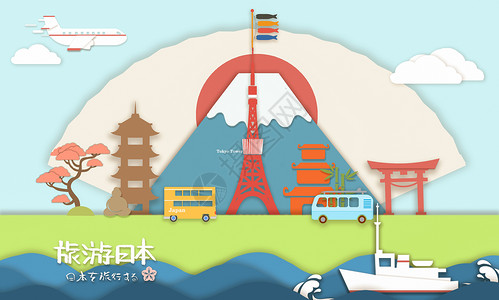 日本旅行社旅游日本插画