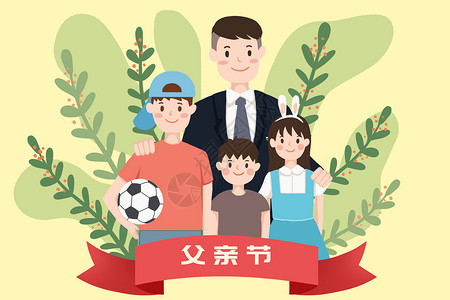 世界杯人物父亲节快乐插画