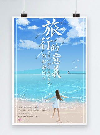 红美女人素材旅行插画海报模板