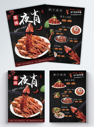 小龙虾宣传单美味夜肖餐饮单页模板