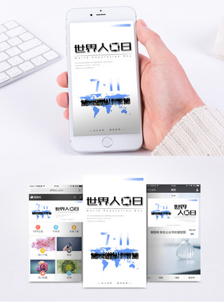 人口老龄化世界人口日手机海报配图模板