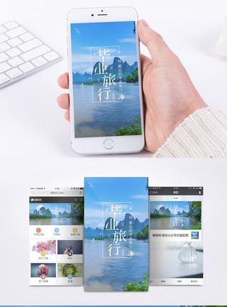 畅游桂林毕业旅行手机海报配图模板