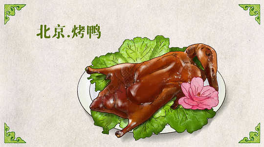 飞行禽类北京烤鸭插画