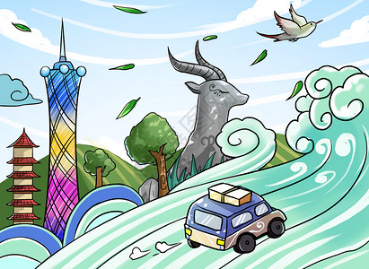 自然环境背景广州旅游插画