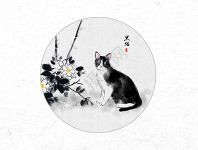 竹子独家设计黑猫中国风水墨画插画