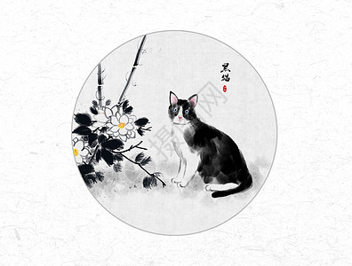 动物字体黑猫中国风水墨画插画