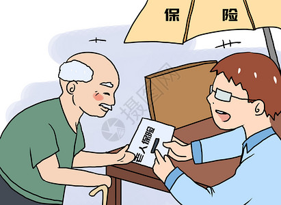 发放养老金关爱老人漫画插画