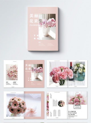 创意简约花束粉色花朵画册整套模板