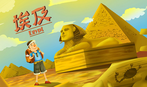 埃及金字塔字体世界景观旅游素材插画