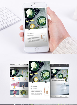 7月手机图片7月手机海报配图模板