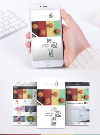 居家休闲早安生活手机海报配图模板