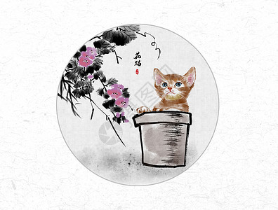 彩色花瓶花猫中国风水墨画插画