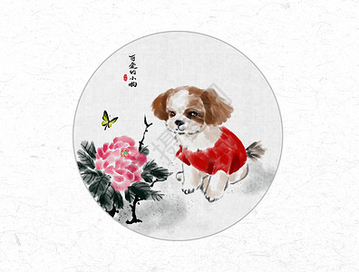 傣族毛笔字设计小狗中国风水墨画插画