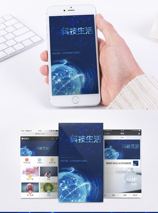 科技信用卡科技生活手机海报配图模板