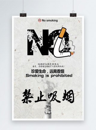 禁止标识素材禁止吸烟健康公益海报模板