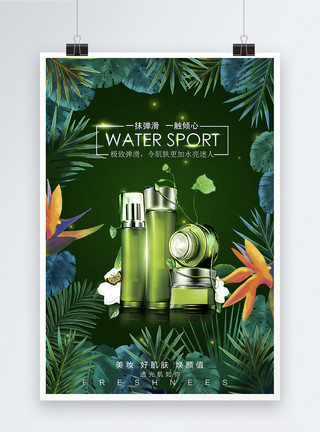 綠葉化妆品套装促销海报模板