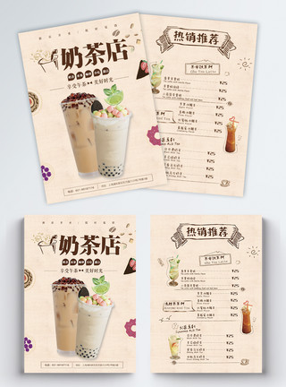 高级菜单设计奶茶店宣传单模板