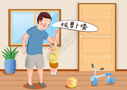 幼儿发育关爱儿童成长插画