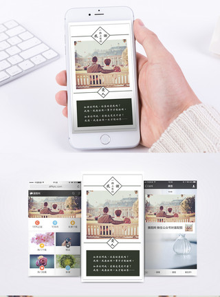 爱人陪伴为爱表白手机海报配图模板