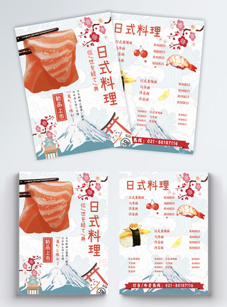 冷冻三文鱼日本料理美食宣传单模板