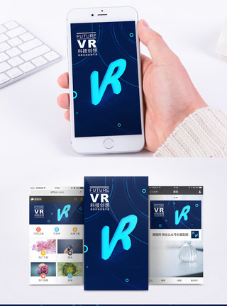 科技信用卡vr手机海报配图模板