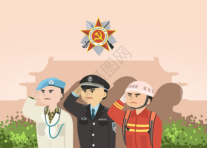 中国警察敬礼建党节插画
