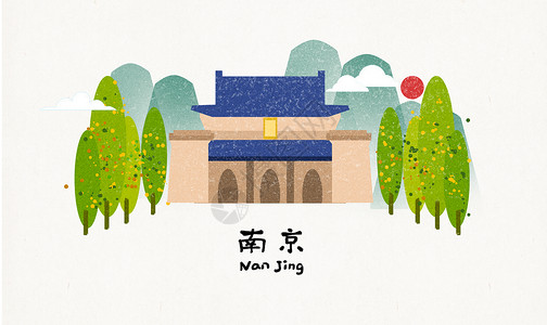 南京地标建筑插画背景图片