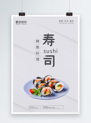 精致寿司寿司美食海报模板
