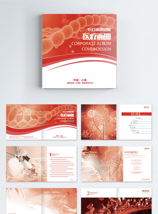 医疗红色医疗细胞宣传画册整套模板