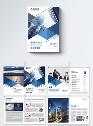 企务商务企业宣传画册整套模板