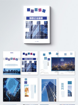 蓝色花商务企业宣传画册整套模板