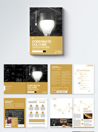 将白色分成黄色国际教育宣传画册整套模板