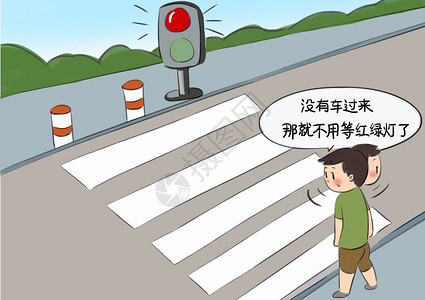 提高全民意识过马路插画