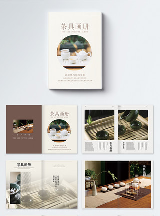 茶具展示中国风茶具画册整套模板